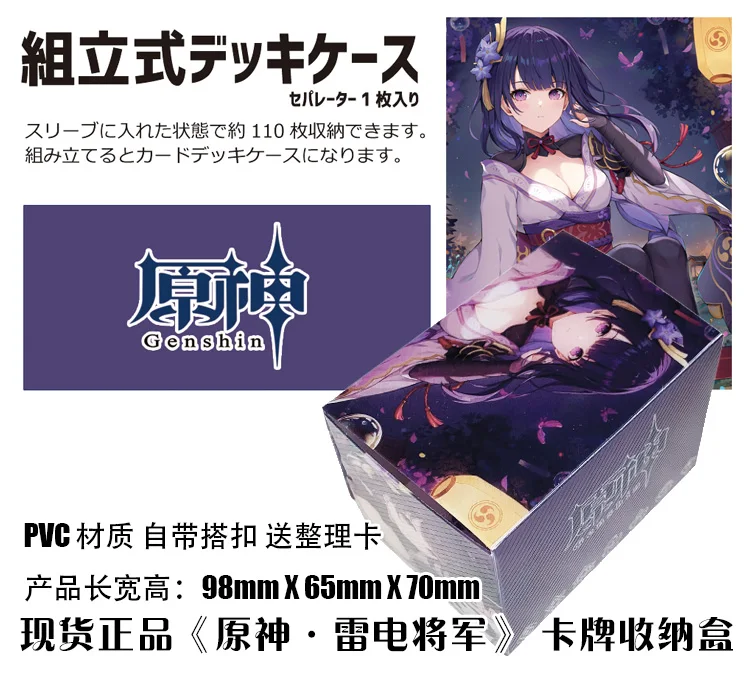 Anime Genshin Darbe Masa Kartı Durumda Japon Oyun saklama kutusu Kasa Koleksiyonu Tutucu Hediyeler Cosplay